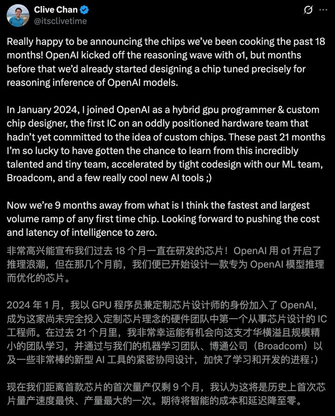 I界「M1时刻」九个月杀到!联手博通三年10GWCQ9电子平台入口OpenAI官宣自研首颗芯片A(图5) I界「M1时刻」九个月杀到!联手博通三年10GWCQ9电子平台入口OpenAI官宣自研首颗芯片A(图5)