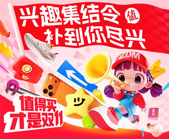 双11”战报：AI驱动增长兴趣重塑消费CQ9电子游戏值得买科技2025年“