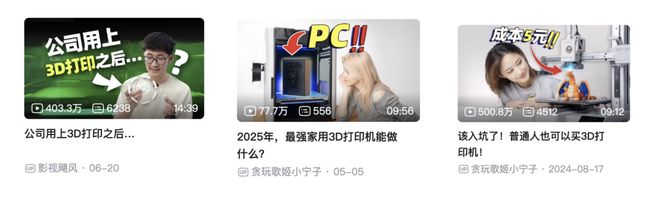 离职员工把3D打印带回风口CQ9电子平台入口5个大疆(图8)